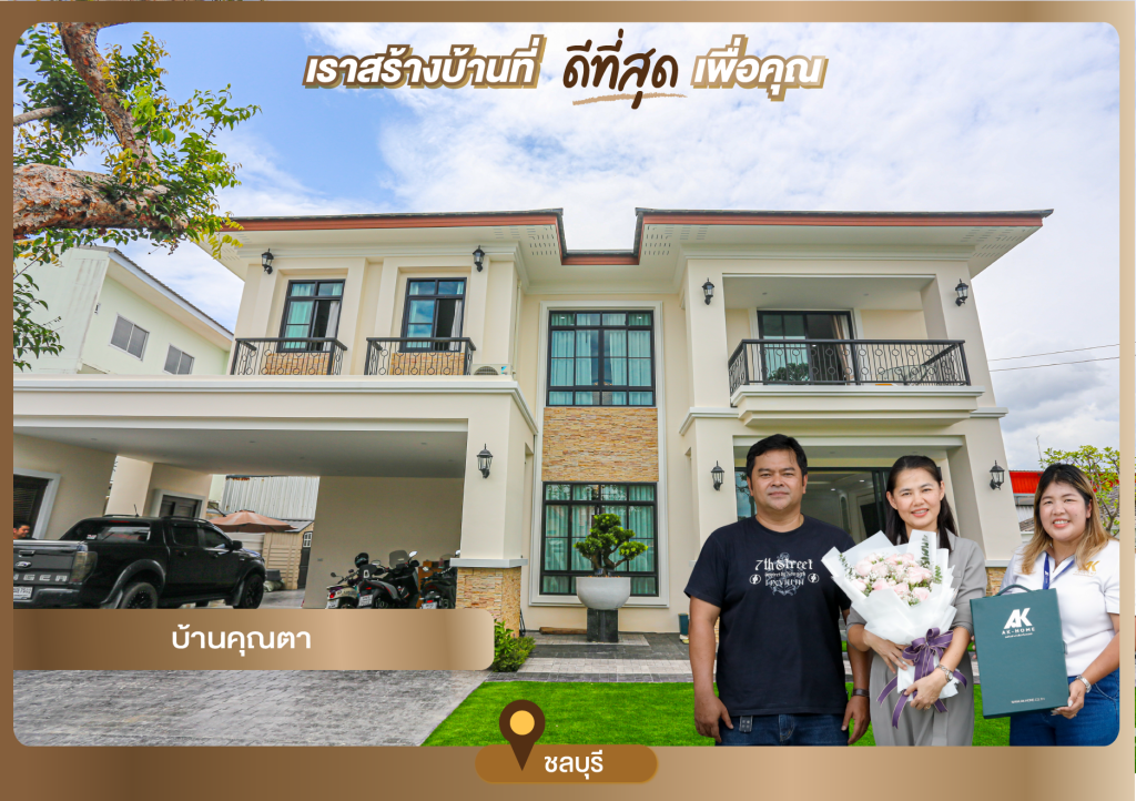 บ้านคุณตา